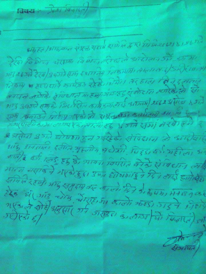 स्थानिय निकायमा  तालाबन्दी गर्ने कार्यक्रम लम्बियो,असोज ३ गते कालो दिनको रुपमा मनाउने