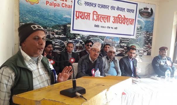 पाल्पामा स्वतन्त्र पत्रकारको प्रथम जिल्ला अधिवेशन